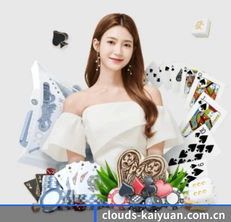 clouds-kaiyuan.com.cn APP 界面